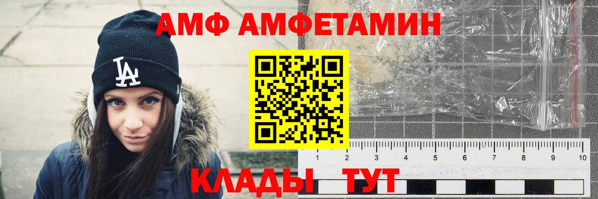 Амфетамин Розовый  Вход с VPN  Amphetamine  Амфетамин  Краснотурьинск 