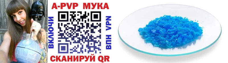 купить закладку  Краснотурьинск  Альфа ПВП кристаллы 