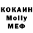 МЕФ кристаллы Jamal Mcmillio