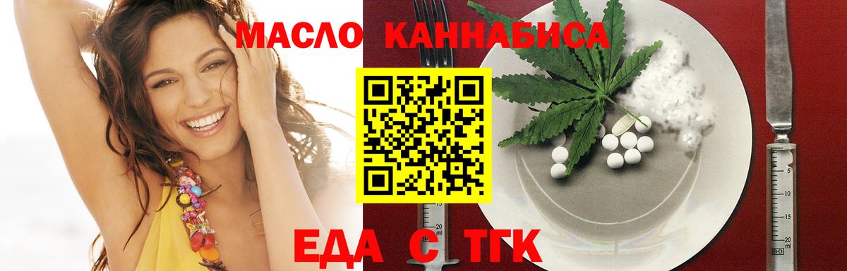 Краснотурьинск  Еда ТГК конопля  Вход с VPN 