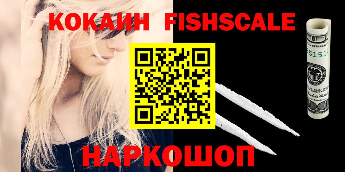 Кокаин  Cocaine 98%  Вход с VPN  Краснотурьинск 