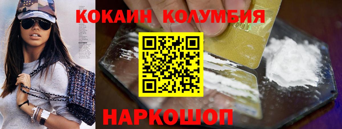 КОКАИН Колумбийский Краснотурьинск