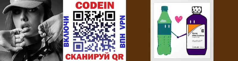 купить наркоту  Краснотурьинск  Codein напиток Lean (лин) 