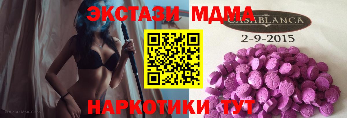 Экстази 99%  Вход с VPN  Ecstasy    как зайти  Краснотурьинск 