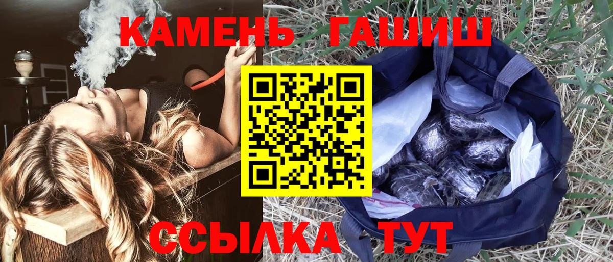 где купить   ГАШ  Краснотурьинск  Вход с VPN  ГАШ Изолятор 