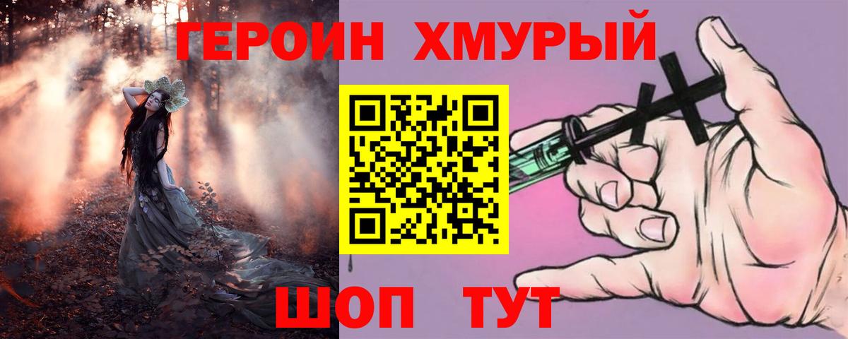 Героин гречка Краснотурьинск