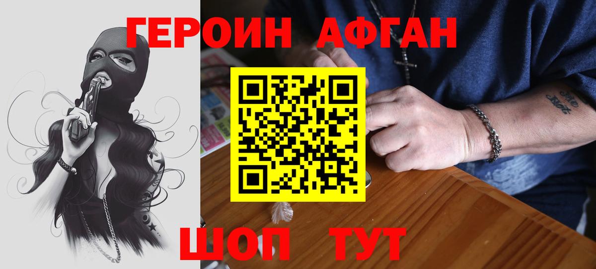 Краснотурьинск  Героин белый  Вход с VPN 