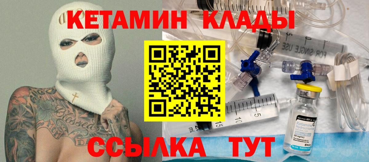 КЕТАМИН ketamine  ссылка на мегу сайт  Краснотурьинск  Вход с VPN 