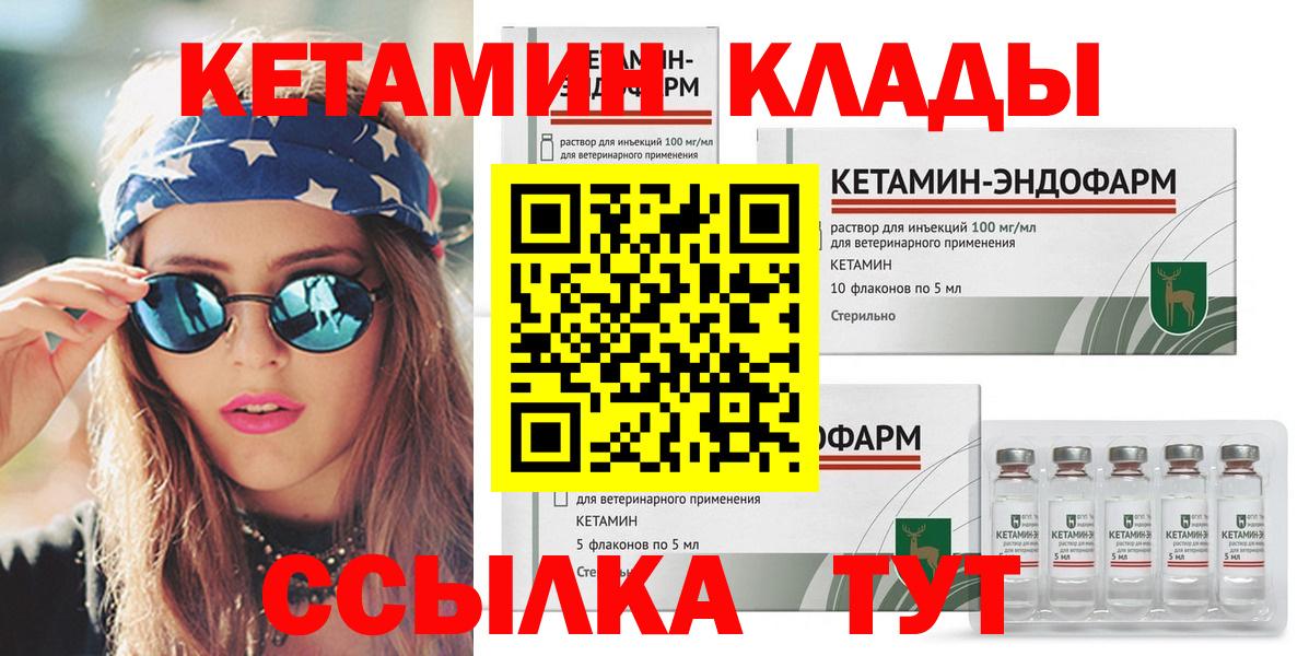 Кетамин ketamine Краснотурьинск
