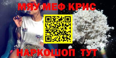 меф Кумертау