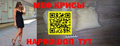 меф Кумертау