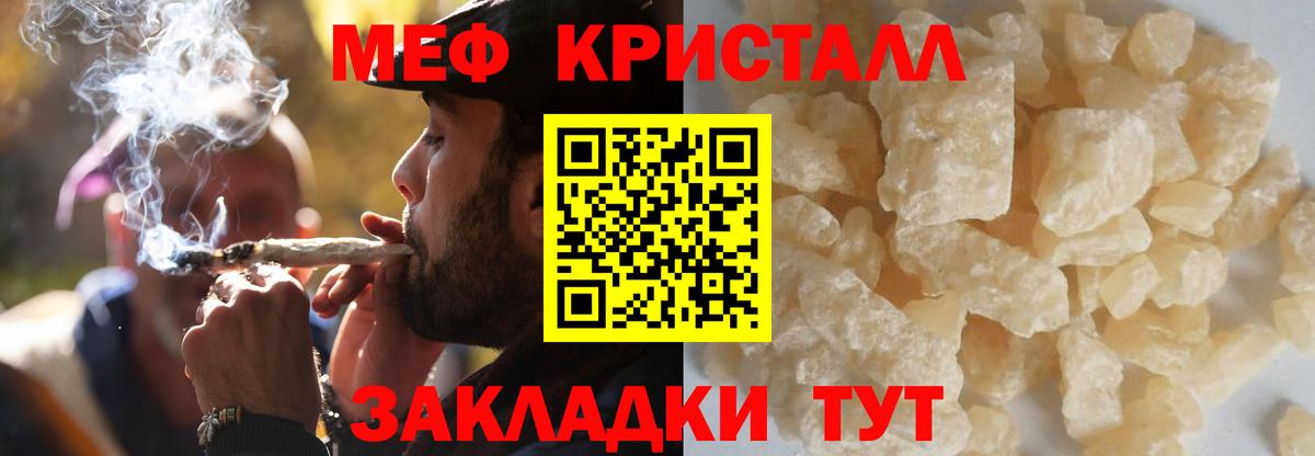 Меф мука Краснотурьинск