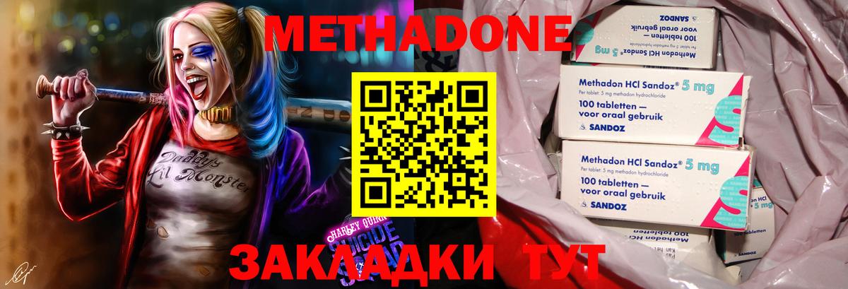 Метадон белоснежный  МЕТАДОН VHQ  Вход с VPN  Краснотурьинск 
