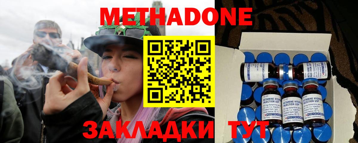 Метадон VHQ Краснотурьинск