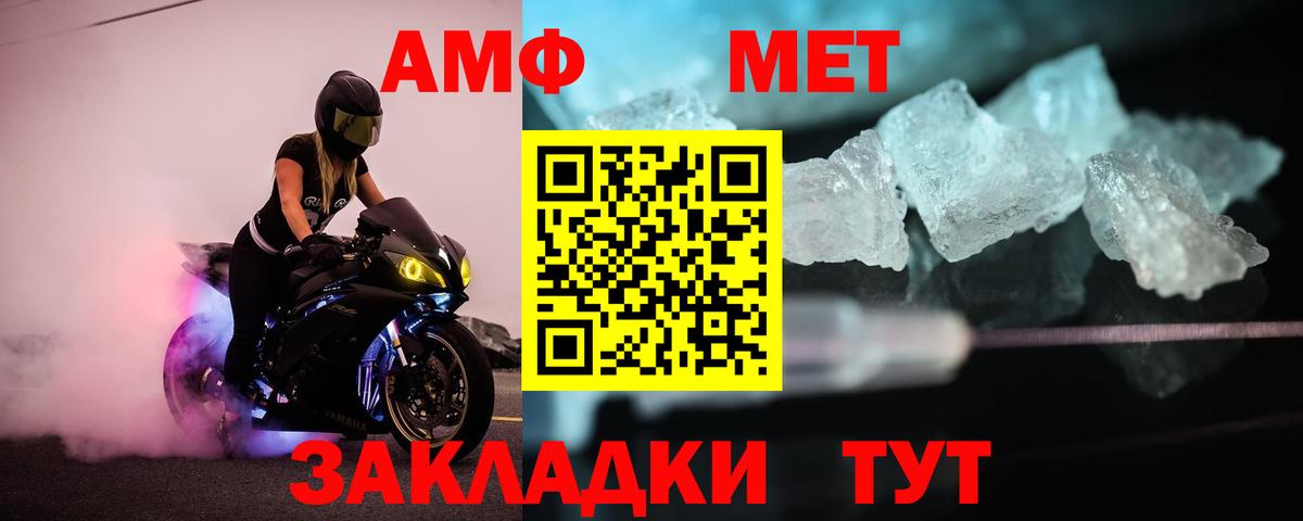 Краснотурьинск  МЕТАМФЕТАМИН Декстрометамфетамин 99.9%  Вход с VPN 