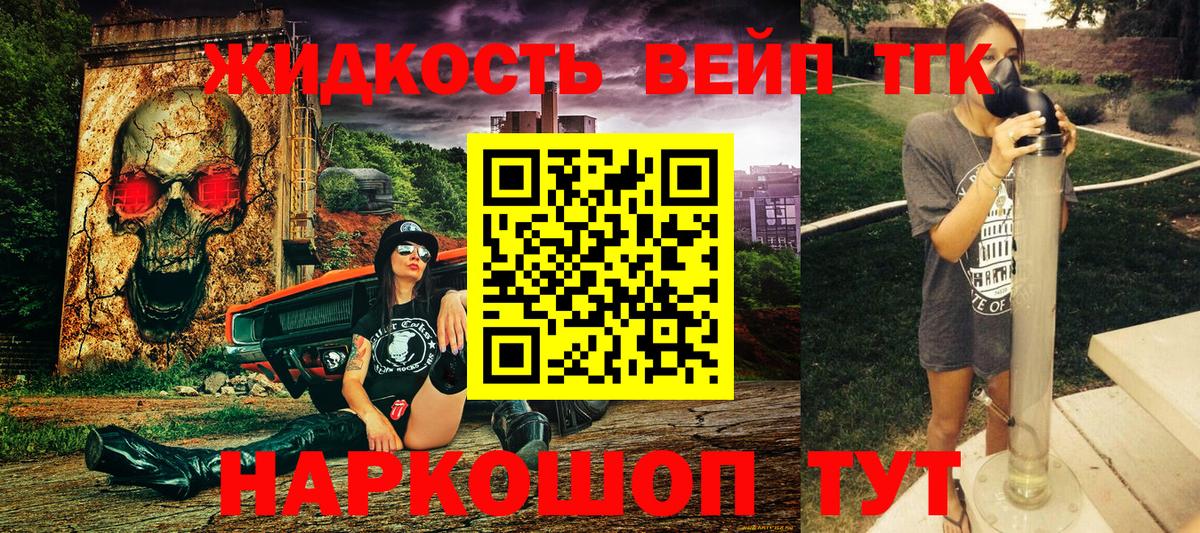 Дистиллят ТГК вейп с тгк Краснотурьинск